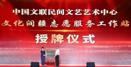 文化潤疆再添新力，文聯志愿服務站掛牌師市