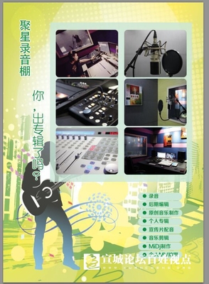 聚星錄音棚--為你服務(wù)。