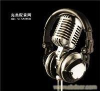 找完美的多元店廣告錄音制作 網(wǎng)上制作錄音 配音5價(jià)格、圖片、詳情,上一比多_一比多產(chǎn)品庫(kù)