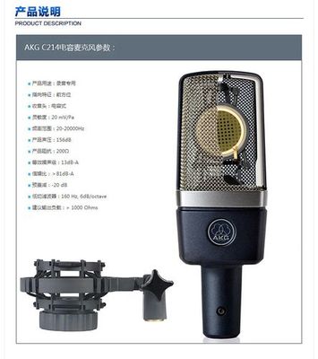 akg c214(akgc214可以用來錄什么)